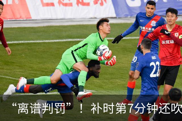 “离谱判罚”！补时第7分钟还吹点球？这场法甲裁判，比前锋还忙